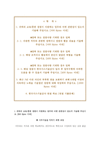 한국가스기술공사자기소개서+면접질문,한국가스기술공사자소서+면접기출문제,한국가스기술공사 채용형 청년인턴 사무직 자기소개서자소서샘플-2