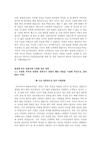 한국가스기술공사자기소개서+면접질문,한국가스기술공사자소서+면접기출문제,한국가스기술공사 채용형 청년인턴 사무직 자기소개서자소서샘플-3