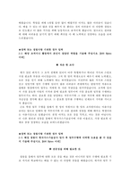 한국가스기술공사자기소개서+면접질문,한국가스기술공사자소서+면접기출문제,한국가스기술공사 채용형 청년인턴 사무직 자기소개서자소서샘플-4