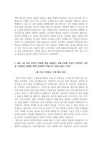 한국가스기술공사자기소개서+면접질문,한국가스기술공사자소서+면접기출문제,한국가스기술공사 채용형 청년인턴 사무직 자기소개서자소서샘플-5