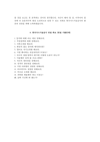 한국가스기술공사자기소개서+면접질문,한국가스기술공사자소서+면접기출문제,한국가스기술공사 채용형 청년인턴 사무직 자기소개서자소서샘플-6