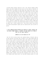 한국동서발전 정규직 신입사원 자기소개서, 한국동서발전 전기분야 자소서, 한국동서발전 합격자기소개서+면접자료(면접질문기출)-3