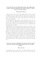 한국동서발전 정규직 신입사원 자기소개서, 한국동서발전 전기분야 자소서, 한국동서발전 합격자기소개서+면접자료(면접질문기출)-5
