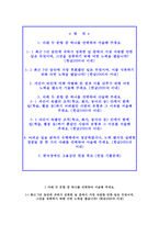 한국장애인고용공단자기소개서(한국장애인고용공단자소서+면접자료),5급-일반직 신입 자기소개서+면접족보(면접질문)-2