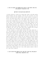 한국장애인고용공단자기소개서(한국장애인고용공단자소서+면접자료),5급-일반직 신입 자기소개서+면접족보(면접질문)-3