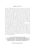 한국장애인고용공단자기소개서(한국장애인고용공단자소서+면접자료),5급-일반직 신입 자기소개서+면접족보(면접질문)-4