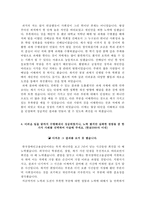 한국장애인고용공단자기소개서(한국장애인고용공단자소서+면접자료),5급-일반직 신입 자기소개서+면접족보(면접질문)-5