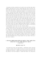 한국중부발전자기소개서(한국중부발전자소서+면접자료),한국중부발전합격자기소개서,한국중부발전자소서항목,한국중부발전면접기출문제-3