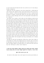 한국중부발전자기소개서(한국중부발전자소서+면접자료),한국중부발전합격자기소개서,한국중부발전자소서항목,한국중부발전면접기출문제-4