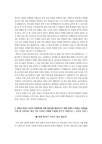 한국중부발전자기소개서(한국중부발전자소서+면접자료),한국중부발전합격자기소개서,한국중부발전자소서항목,한국중부발전면접기출문제-5