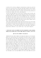 한국중부발전자기소개서(한국중부발전자소서+면접자료),한국중부발전합격자기소개서,한국중부발전자소서항목,한국중부발전면접기출문제-6