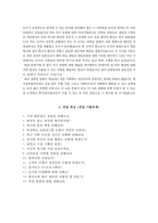 한국중부발전자기소개서(한국중부발전자소서+면접자료),한국중부발전합격자기소개서,한국중부발전자소서항목,한국중부발전면접기출문제-7