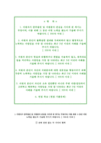 한국중부발전자기소개서,한국중부발전자소서,한국중부발전면접질문(면접족보)-2