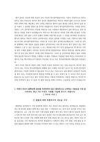 한국중부발전자기소개서,한국중부발전자소서,한국중부발전면접질문(면접족보)-3