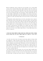 한국중부발전자기소개서,한국중부발전자소서,한국중부발전면접질문(면접족보)-4