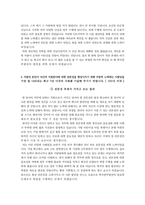한국중부발전자기소개서,한국중부발전자소서,한국중부발전면접질문(면접족보)-5