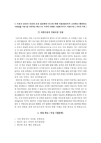 한국중부발전자기소개서,한국중부발전자소서,한국중부발전면접질문(면접족보)-6