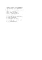한국중부발전자기소개서,한국중부발전자소서,한국중부발전면접질문(면접족보)-7