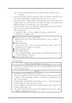 정신건강증진, 위기간호, 정신질환예방, 위기중재, 위기간호사정, 정신건강증진모형, 정신건강간호과정-10