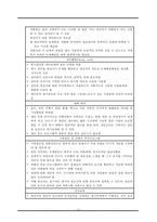 정신건강증진, 위기간호, 정신질환예방, 위기중재, 위기간호사정, 정신건강증진모형, 정신건강간호과정-11