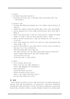 정신건강증진, 위기간호, 정신질환예방, 위기중재, 위기간호사정, 정신건강증진모형, 정신건강간호과정-13