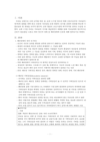 해리장애, 해리장애정의, 해리장애특성, 해리장애간호-2