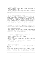 해리장애, 해리장애정의, 해리장애특성, 해리장애간호-4