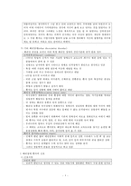 해리장애, 해리장애정의, 해리장애특성, 해리장애간호-5