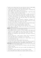 해리장애, 해리장애정의, 해리장애특성, 해리장애간호-6