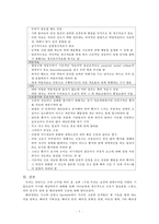 해리장애, 해리장애정의, 해리장애특성, 해리장애간호-8