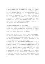 [비고츠키 발달이론 연구레포트] 비고츠키 인지발달이론,사회문화적 발달이론,근접발달이론분석및 비고츠키 발달이론의 실제교육 적용사례와 시사점-4