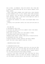 [비고츠키 발달이론 연구레포트] 비고츠키 인지발달이론,사회문화적 발달이론,근접발달이론분석및 비고츠키 발달이론의 실제교육 적용사례와 시사점-8