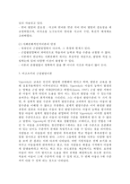 [비고츠키 발달이론 연구레포트] 비고츠키 인지발달이론,사회문화적 발달이론,근접발달이론분석및 비고츠키 발달이론의 실제교육 적용사례와 시사점-9