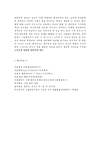 [비고츠키 발달이론 연구레포트] 비고츠키 인지발달이론,사회문화적 발달이론,근접발달이론분석및 비고츠키 발달이론의 실제교육 적용사례와 시사점-12