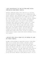 세아제강자소서 세아제강 자기소개서(세아제강 합격예문 자소서)세아제강 2017자기소개서 세아제강 대졸공채 자소서 세아제강 자소서 대졸채용자소서-2