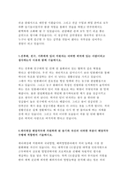 세아제강자소서 세아제강 자기소개서(세아제강 합격예문 자소서)세아제강 2017자기소개서 세아제강 대졸공채 자소서 세아제강 자소서 대졸채용자소서-3