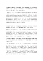 건강보험심사평가원 심사직자기소개서 건강보험심사평가원자소서 합격샘플+면접질문+1분자기소개 국민건강보험심사평가원자기·소개서건강보험심사평가원자소서-2