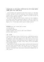 건강보험심사평가원 심사직자기소개서 건강보험심사평가원자소서 합격샘플+면접질문+1분자기소개 국민건강보험심사평가원자기·소개서건강보험심사평가원자소서-3