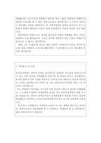 음악교사자소서 음악교사자기소개서 샘플합격**음악선생님 자기소개서, 유치원음악교사 자소서어린이집음악교사자기·소개서음악교사자기소개서 음악자소서-3