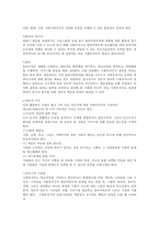 과학적 기반 방법과 예술적 기반 방법을 사용하여 사회복지실천현장에 일어나는 예시를 들어 논의하시오-2