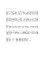 과학적 기반 방법과 예술적 기반 방법을 사용하여 사회복지실천현장에 일어나는 예시를 들어 논의하시오-4