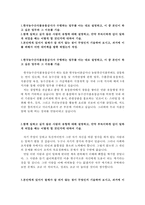 한국농수산식품유통공사자기소개서 한국농수산식품유통공사자소서샘플합격+면접/aT한국농수산식품유통공사 자소서농수산식품유통공사 자기소개서 지원동기-2
