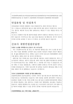 건양대학교병원면접 건양대병원면접질문 합격답변/건양대학병원간호사면접1분자기소개/건양대병원면접모범답안)건양대병원 면접 건양대병원면접질문 면접후기-2
