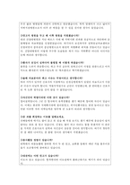 건양대학교병원면접 건양대병원면접질문 합격답변/건양대학병원간호사면접1분자기소개/건양대병원면접모범답안)건양대병원 면접 건양대병원면접질문 면접후기-3