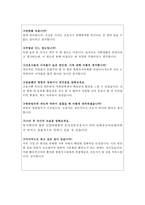 건양대학교병원면접 건양대병원면접질문 합격답변/건양대학병원간호사면접1분자기소개/건양대병원면접모범답안)건양대병원 면접 건양대병원면접질문 면접후기-4