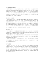 대전건양대병원자소서 건양대학교병원자기소개서샘플합격+건양대간호사면접1분자기소개 건양대학교병원 자기소개서 건양대학교병원자기·소개서건양대병원면접-2
