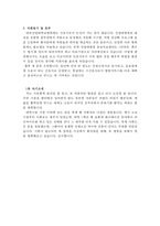 대전건양대병원자소서 건양대학교병원자기소개서샘플합격+건양대간호사면접1분자기소개 건양대학교병원 자기소개서 건양대학교병원자기·소개서건양대병원면접-3
