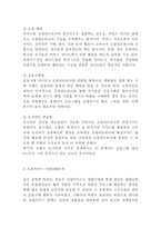 위메프 기업상황분석/ 위메프 마케팅전략,커뮤니케이션전략/ 위메프 향후전략방향과 마케팅전략 제언-6