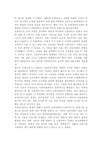 위메프 기업상황분석/ 위메프 마케팅전략,커뮤니케이션전략/ 위메프 향후전략방향과 마케팅전략 제언-7