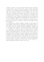 위메프 기업상황분석/ 위메프 마케팅전략,커뮤니케이션전략/ 위메프 향후전략방향과 마케팅전략 제언-8